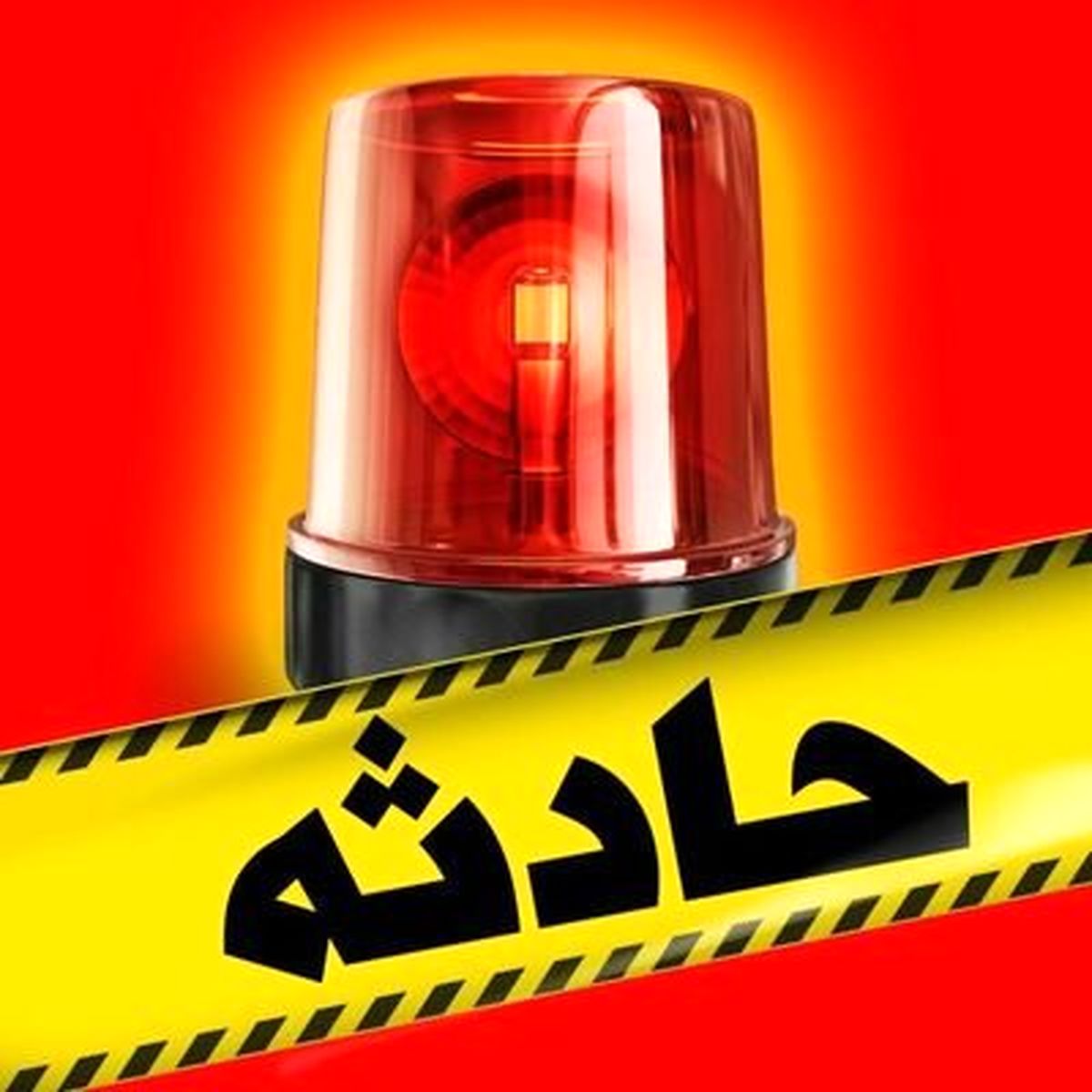 جان باختن 2 کودک در کهگیلویه و بویراحمد بر اثر بی احتیاطی مادر+جزئیات