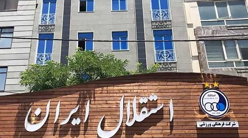 استقلال دوباره درگیر پروسه انتخاب سرمربی جدید