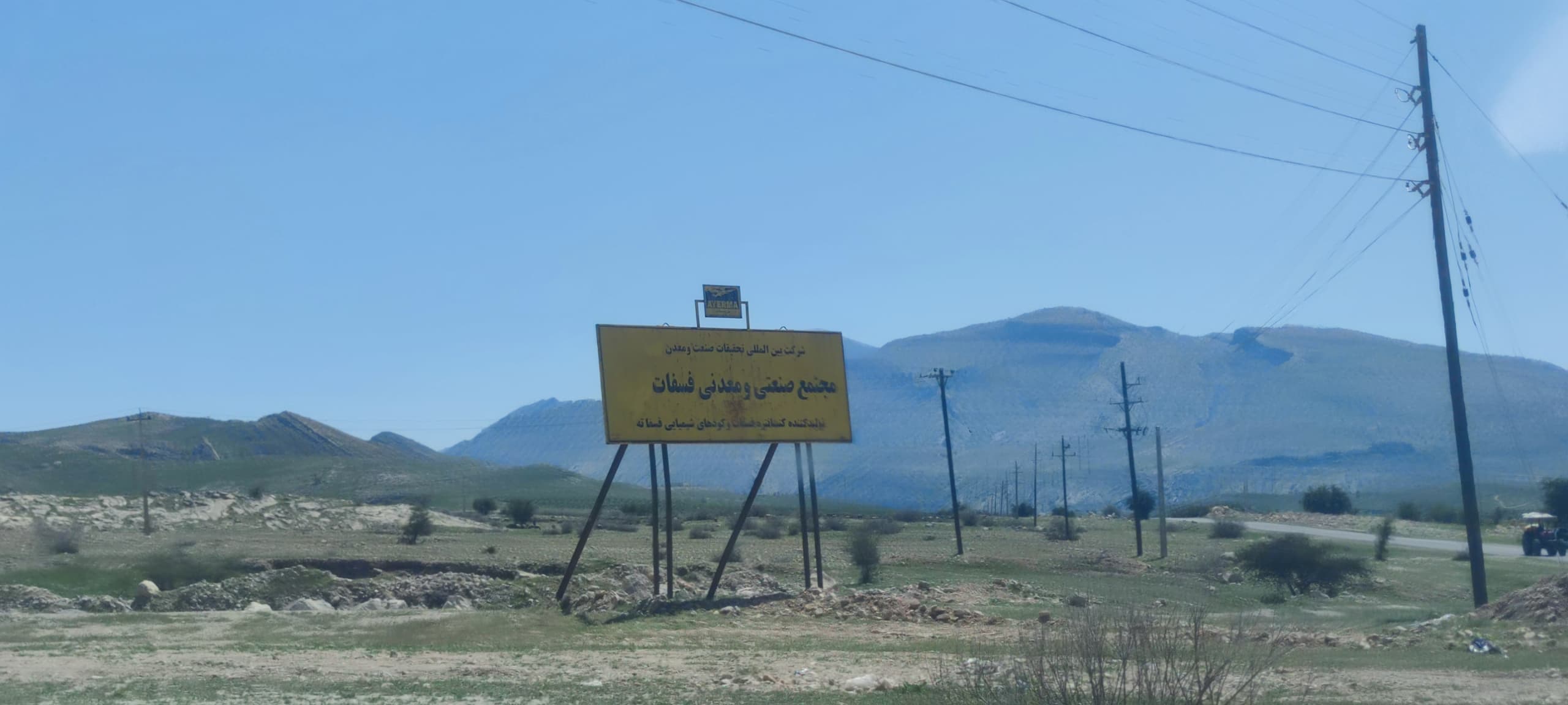 *روایتی از خاکی که زندگی را به تماشا نشسته است*